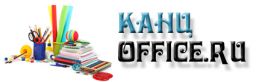 Kanzoffice.ru, магазин канцелярских товаров