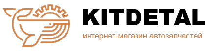 КИТДЕТАЛЬ, магазин автозапчастей