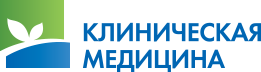 Клиническая медицина