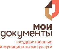 Мои документы, центр государственных услуг