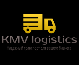 KMV-Logistics, транспортная компания