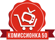 Комиссионка 50, магазин