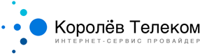 Королев-Телеком, интернет-провайдер