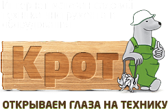 Крот, магазин садовой техники и электроинструмента