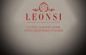 Leonsi, салон женских брюк и праздничных платьев