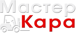 Мастер кар