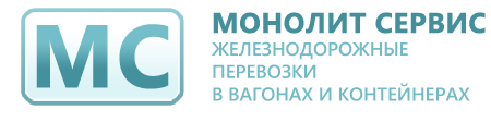 Монолит Сервис, ООО, транспортная компания