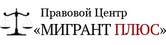 Вакансия центр правового обеспечения