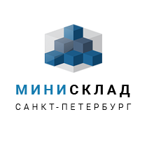 МиниСклад Петербург, компания по предоставлению услуг по длительному хранению вещей