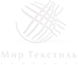 Мир Текстиль, ООО, оптовая компания