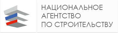 Национальное агентство по строительству