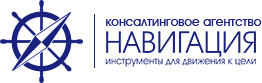 Навигация, консалтинговое агентство