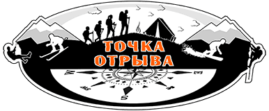 Точка отрыва, туристический магазин