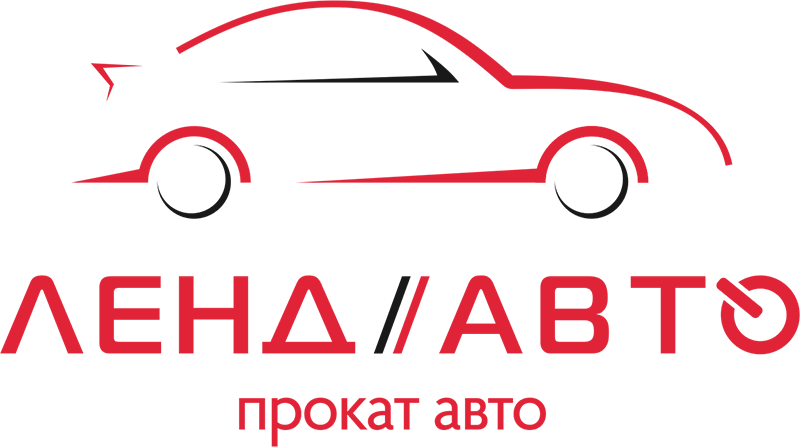 Ленд-Авто, компания по прокату автотранспорта