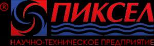 ПИКСЕЛ, ООО, научно-техническое предприятие