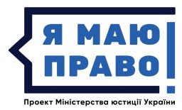 Региональный центр по предоставлению бесплатной вторичной правовой помощи в Одесской области