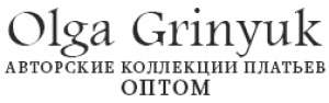 Olga Grinyuk, магазин авторских коллекций женской одежды