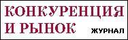 Управление Федеральной антимонопольной службы по Оренбургской области