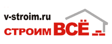 Строим ВСЁ, информационный портал