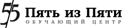 Компания пять. Пятью пять Воронеж учебный центр.