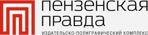 Пензенская правда, издательско-полиграфический комплекс