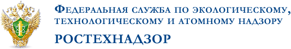 Приокское управление Федеральной службы по экологическому, технологическому и атомному надзору