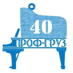 ПрофГруз40, мувинговая компания