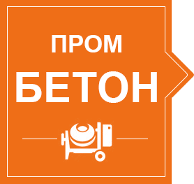 ПРОМ БЕТОН, ООО, торговый дом