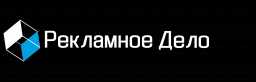 Рекламное Дело, ООО, рекламно-производственная компания