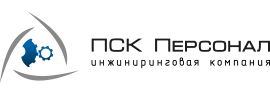 Пск юридический. ПСК персонал. ПСК Москва. Петербургская строительная компания сотрудники. ПСК групп Москва.