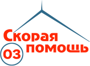 Продокторов таганрог. Надписи на скорой помощи. Эмблема скорой медицинской помощи.