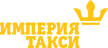 Агентство адреса спб. Такси Империя. Такси Империя Белебей. Таксопарк Империя СПБ. Такси Империя Кизляр.