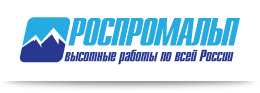 РосПромАльп, компания