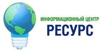 Ресурс, центр помощи в обучении