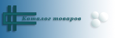 Салон ритуальных услуг, ИП Сафронов А.Ф.