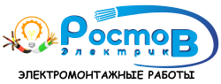 Компания ростов. Электромонтажная компания, Ростов-на-Дону.