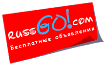 RussGo!com, портал объявлений