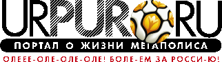 Rnd.urpur.ru, интернет-портал о жизни мегаполиса