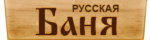 Русская баня, ИП Чернов И.А.