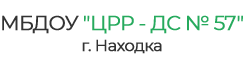 Центр развития ребенка-детский сад №57