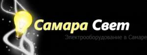 Самара-Свет, ООО, торговая компания