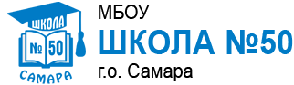 Средняя общеобразовательная школа №50 с углубленным изучением отдельных предметов