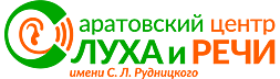 Центр слуха и речи. Центр слуха Саратов. Некрасова 17 центр слуха. Центр Рудницкого Саратов.