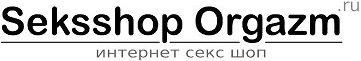 Оргазм, интеренет-магазин