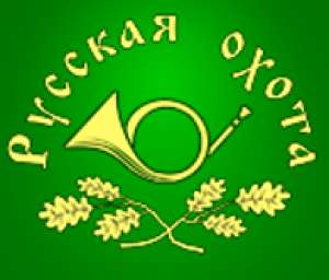 Русская охота, магазин товаров для охоты, рыбалки и туризма