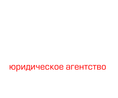 Советник-СК, юридическое агентство