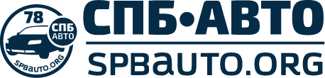 СПБ.АВТО, Региональная общественная организация автомобилистов