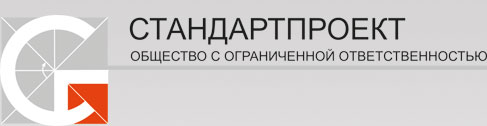 СтандартПроект, ООО, научно-технический центр