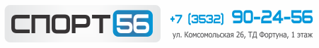 Спорт56, магазин спортивных товаров