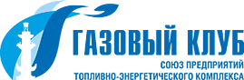 Газовый Клуб, союз предприятий топливно-энергетического комплекса